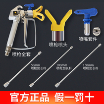 Airless high pressure spraying machine accessories spray gun nozzle spray latex paint machine nozzle nozzle seat accessories spraying machine