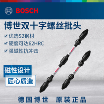 Bosch impact-resistant batch head electric screwdriver double cross high-strength doctor magnetic suction batch mouth cutter head power tool