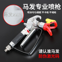 Airless sprayer high-pressure pipe with steel wire hose butt joint paint sprayer accessories Daquan universal