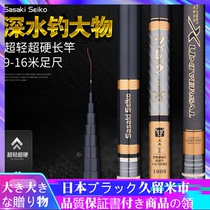 Japan Import Fishing Rod 10 10 12 12 15 15 16 m 16 m Cannon Rod Ultralight Traditional Rods Day Nest Rod