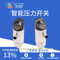 Digital display pressure controller stainless steel water pump pressure water pressure electric junction pressure gauge intelligent digital pressure switch