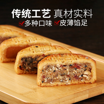 Mid-Autumn Festival Mooncake Cantonese Wuren Mooncake Old-fashioned multi-taste 2 catty 10 pieces handmade Wuren mooncake bulk pastry