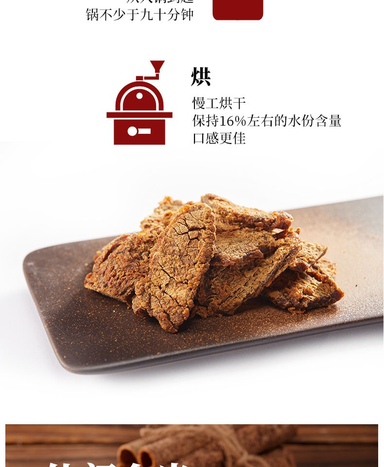 【立丰】沙嗲牛肉片130g*2袋