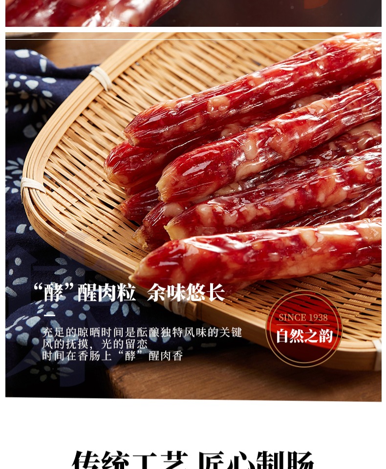 【立丰】广式八分瘦香肠250g*5