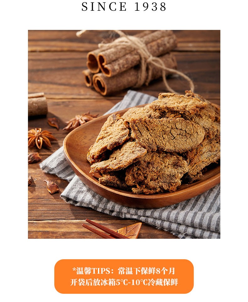 【立丰】沙嗲牛肉片130g*2袋
