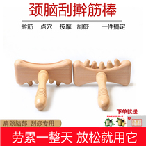 Massage scraping limbs scraping back full body universal rolling fascia Brain rear scraping plate meridians Meridian Shoulder and neck legs Point Cosmetic