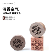 Ring Ring Interlocking Essential Oils Expand Fragrance Wood Household On-board Pendulum Solid Wood Carry-on without fire incense Incense Scented Scents