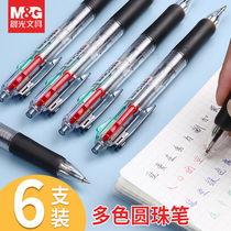 Morning light BP8030 four-color ballpoint pen press a multi-functional multi-color pen to combine a multi-functional five-color cute girl color red 0 7mm atomic pen 4 color pen for three-color pens