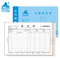 20 main incoming warehouse receipt triple single column 32 opens the warehouse receipt 560 warehouse storage registration record document bill 559 carbon-free rewriting with pad