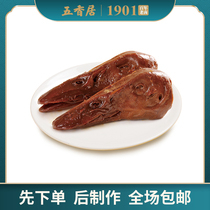 Spiced home braised spicy duck head 2 non-vacuum packed lock fresh box Ready-to-eat cooked food Fresh specialties