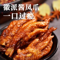 Spiced chicken claws Slightly spicy chicken claws 160g wine and vegetable braised ready-to-eat snacks Snack chicken claws