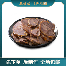 Five-spice house Five-spice sauce beef cooked beef 150g specialty braised ready-to-eat snacks Snacks wine dishes Beef cooked food
