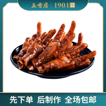 Five-spice home flagship store Five-spice sauce chicken claws 160g braised specialty wind claws chicken claws Non-vacuum packed ready-to-eat cooked food