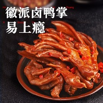 Five-spice home spicy duck paw 200g snack lock fresh non-hand-torn vacuum-packed ready-to-eat braised duck paw