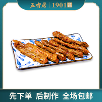 Five-spice home flagship store snack duck wings slightly spicy 200g lock fresh non-vacuum packed cooked ready-to-eat braised spicy taste