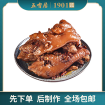 Five-spice home flagship store spicy trotter 210g trotter soup Non-vacuum packed ready-to-eat cooked food Wine and vegetables Specialty snacks