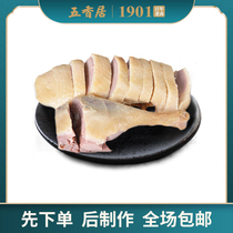 Five-spiced braised salted duck 300g Leisure snacks snacks Specialty cooked food ready-to-eat Nanjing salted duck