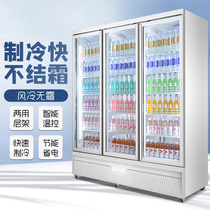 Jiacheng beverage cabinet display cabinet refrigerated commercial air-cooled two-door three-door refrigerator fresh-keeping cabinet Supermarket freezer beer cabinet