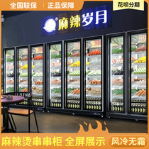 Jiacheng skewer display cabinet Hot pot cold dishes fresh freezer refrigerator Commercial Malatang a la carte cabinet display cabinet refrigeration