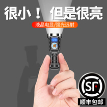 Flashlight small outdoor portable and durable student strong light super bright long range ultra long battery life small rechargeable mini