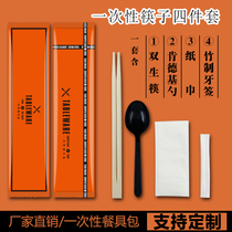 Customized kraft paper disposable chopsticks four-piece set three-piece set chopsticks spoon set four-in-one takeaway chopsticks for commercial use