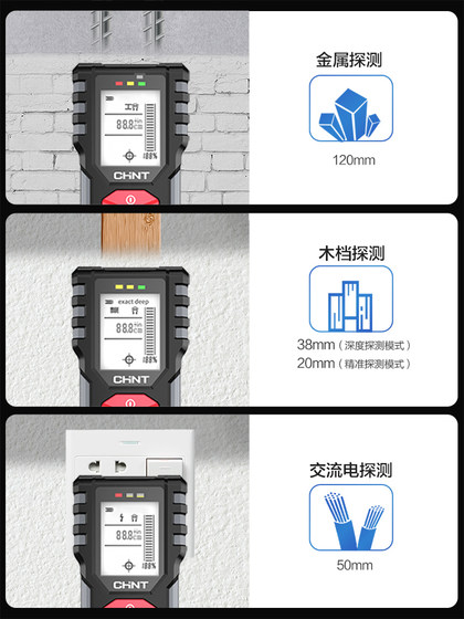 Zhengtai 다기능 벽 감지기로드 베어링 벽 와이어 숨겨진 와이어 감지기 콘크리트 강화 금속 측정 기기 Zhengtai 다기능 벽 감지기로드 베어링 벽 와이어 숨겨진 와이어 감지기 콘크리트 강화 금속 측정 기기