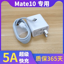 Apply Huawei Mate10 plug 22W super fast charging Mate10Pro charging wire original charger phone line