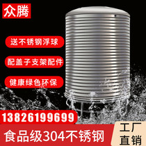 304 stainless steel stainless steel water tower thickened storage tank Solar storage tank Insulated water tank Storage tank New
