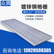 Hot dip galvanized steel grating Sewer gutter floor cover Car wash garage fight grille washing workshop shop floor cover