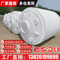 Plastic water tower Large water storage tank Water storage tank Mixing tank Chemical tank Food sewage treatment water storage tank