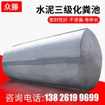Finished cement septic tank 100 75 50 40 cubic meters reinforced concrete prefabricated septic tank fire sedimentation tank