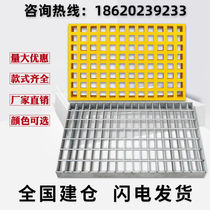 FRP grille cover plate 4s shop car wash room leakage grille plate car wash floor grille drain grille cover plate