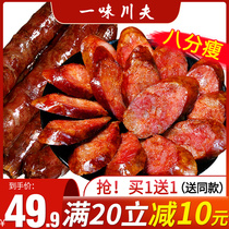 Spicy sausage Sichuan specialty Sichuan smoked sausage farmers homemade spicy sausage bacon non-Cantonese sausage