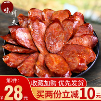 Sichuan specialty spicy sausage 500g authentic Sichuan sausage smoked bacon