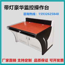 Factory customized command center luxury monitoring station scheduling station Single and double console triple console can be assembled