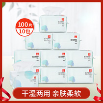 gb Good baby cotton soft towel 100 pumps*10 packs dry and wet dual use disposable face wash baby rubbing pp non-wet wipes