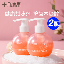 October crystallized childrens toothpaste pressed caries anti - caries tooth anti - decay low fluorine strawberry fruit flavor 3 - 12 years old baby