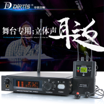 DIRTIS professional stage wireless monitoring in-ear headphones return system Star singer band performance dedicated
