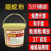Strong snake-proof powder for long-term snake anti-snake anti-snake mice in rural areas