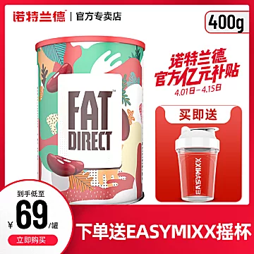 【诺特兰德】维矿蛋白代餐奶昔400g[50元优惠券]-寻折猪