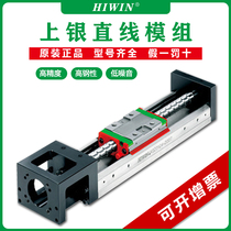 HIWIN Shangyin KK linear module automatic sliding table manipulator Single axis robot KK40 50 60 86 100