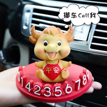 Temporary parking number plate decoration car mobile phone moving car phone card creative cute car interior decoration supplies Daquan