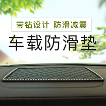 Car anti-slip mat Car with large mobile phone car ornaments Silicone high temperature resistant central control instrument car built-in mat