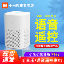 Xiaomi Xiaoai speaker play Xiaoai classmate artificial intelligence voice voice control Xiaoai audio AI robot Bluetooth