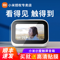 Xiaomi Xiaoai touch screen speaker Xiaoai Classmate touch screen version Bluetooth remote control AI audio visual smart alarm clock voice