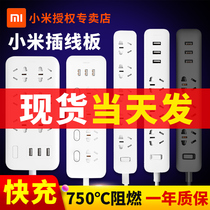 Xiaomi plug board Smart power outlet plug row with USB independent switch multi-function household long-term wiring version