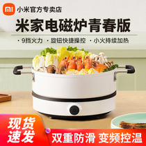 Xiaomi induction cookware pan youthful version Mijia customized soup pot suit small home intelligent control and frying pan hot pot