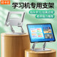 학습 기계 스탠드 학생을위한 평면 패널 랙 데스크톱 Universal Support Frame Xueersi BBQ Iflytek 읽기 Lang Xiaoyuan Xueshi Xiwo Zebra 사고 기계 패드 학습 기계 스탠드 학생을위한 평면 패널 랙 데스크톱 Universal Support Frame Xueersi BBQ Iflytek 읽기 Lang Xiaoyuan Xueshi Xiwo Zebra 사고 기계 패드