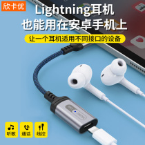 Apple headphones turn typec audio adapter ipadPro2021 2020 flat MacBook computer tpc converter flat ear machine turn typc head transfer u