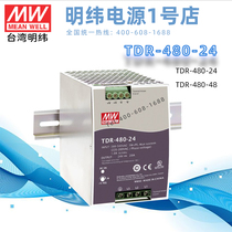 Taiwan Meanwell three-phase input thin rail PFC power supply TDR-480-24 20A 24V Promotion